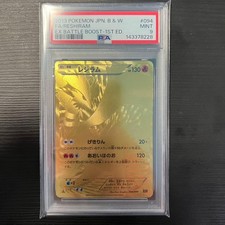 Reshiram 094/093 Ex Battle Boost for sale | eBay