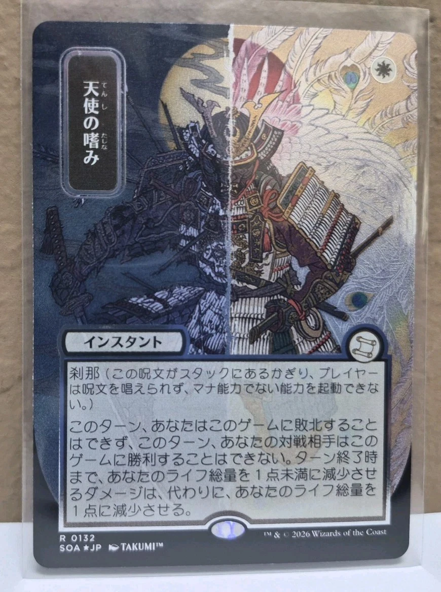 Magic: The Gathering Near Mint or Better Individual Trading Card
