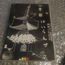 Issei Yo Yumemachi Bansking Hairense DVD