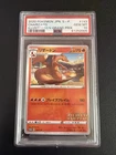 2020 POKEMON JAPANESE ILLUSTRATION GRAND PRIX PROMO CHARIZARD 143/S-P PSA 10 GEM