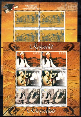 Briefmarke Kosovo 264 – Universität Pristina 2013, Postfrisch MNH, Sammlerstück