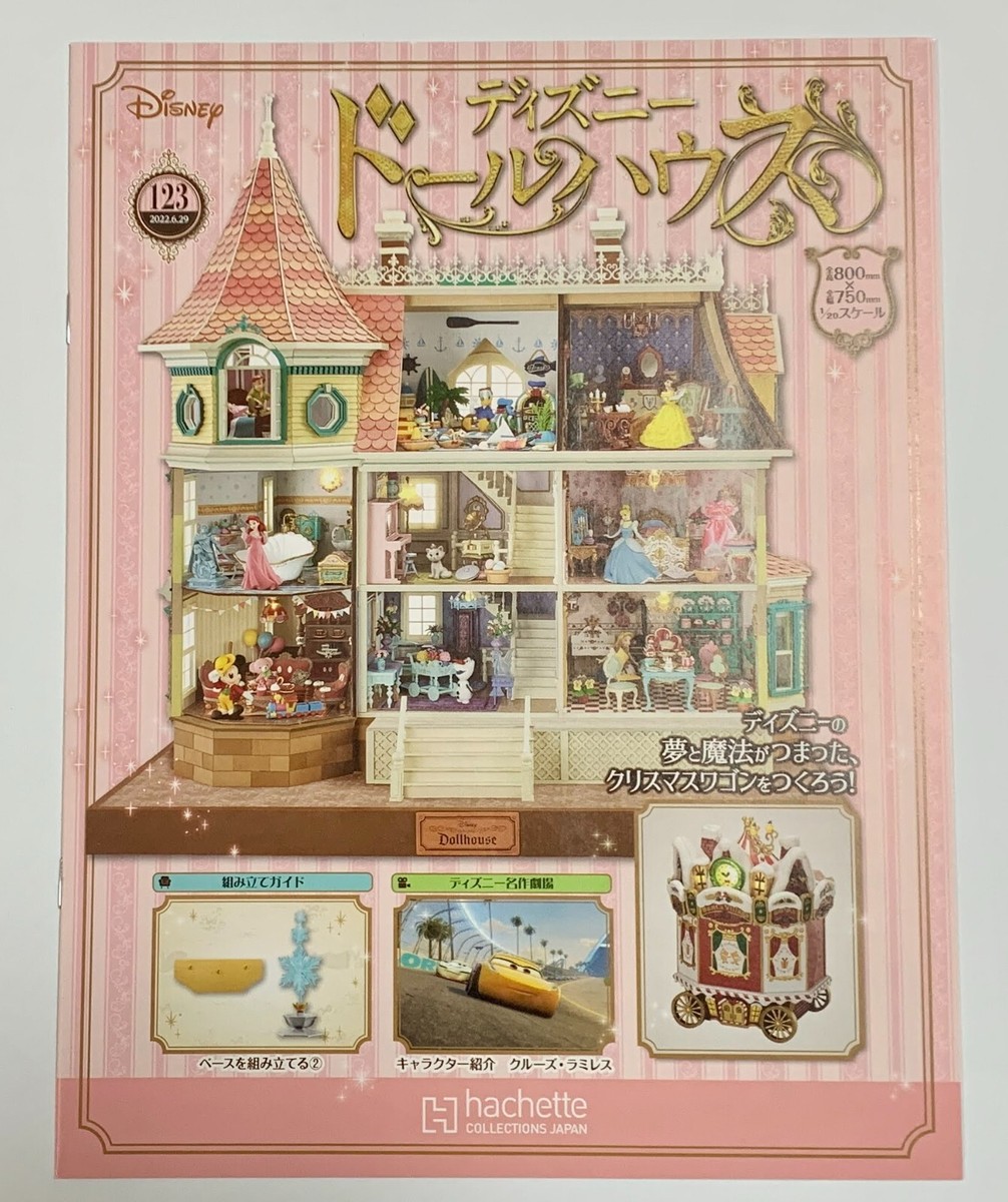 Hachette Weekly Build Disney Doll House Parts 1/20 scale Vol Hachette Weekly Build Disney Doll House Parts 1/20 scale Vol