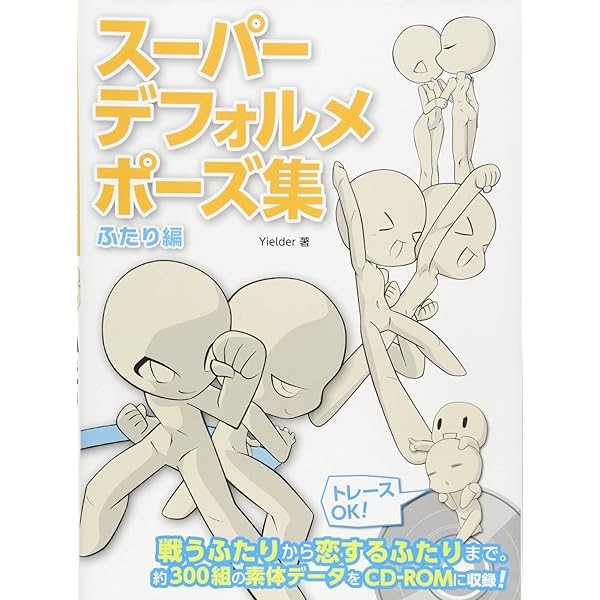 Super Deform Pose Collection Two people How to draw Manga Anime with CD-ROM  FS