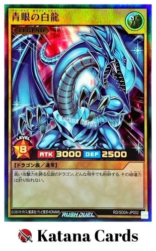 Yugioh Karten | Blauäugiger Weißer Drache (Rush Duel) Ultra Rare | RD/SD0A-JP002 - Bild 3 von 8