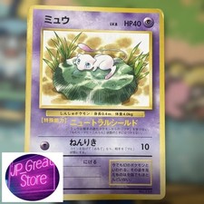 Mew [Stamp Rally] #151 Prices | Pokemon Japanese Promo | Pokemon Cards