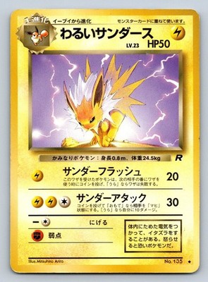 【PSA9】 わるいサンダース DARK JOLTEON Dark Jolteon #135 Pokemon Japanese 1997 Team Rocket Gang Uncommon