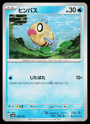 Feebas 035/187 Terastal Festival ex Common Japanese