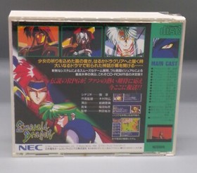 1994 Japanese PC ENGINE Emerald Dragon SUPER CD Rom TURBOGRAFX Japan RPG jrpg !!