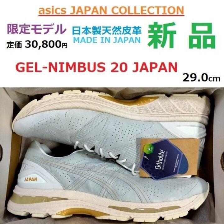 Be Sure To Comment And Check Availability Gel-Nimbus Gel Nimbus Japan Size US11