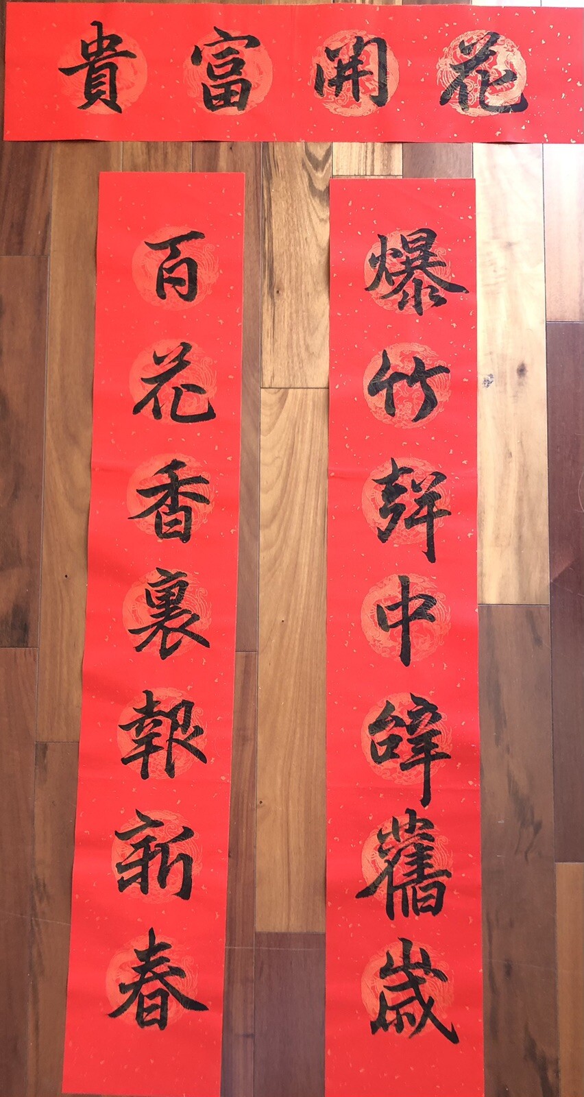 2025 Year of Snake Handwritten Set Of 3 Couplet Wall Decor蛇年3件手寫春聯.春41爆竹聲中