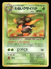 1997 Light Played Pokemon Dark Gloom No. 044 Team Rocket Japanese