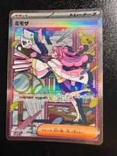 Miriam #105 Prices | Pokemon Japanese Violet Ex | Pokemon Cards