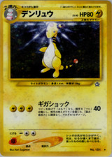 Ampharos | Neo Genesis | Vintage Pokemon Card | Japanese | 2000