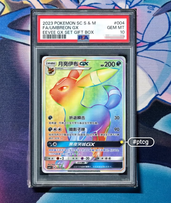 PSA10プクリンGX サン＆ムーン 3168 Pokemon TCG CCG S-Chinese
