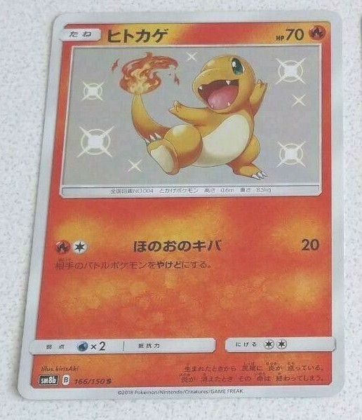 最安値！！ヒトカゲ PSA10 / CHARMANDER スペシャルデッキセット PSA10】ポケモンカード スペシャルデッキセット ヒトカゲ AR