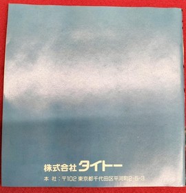 Taito HUCARD Ultimate Tiger Used