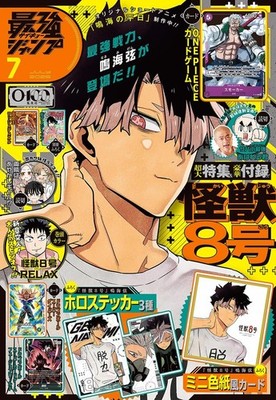 Saikyo Jump July 2026 Issue Magazine with Bonus Card Limited Japanese