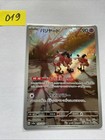Pokémon TCG - Mr. Mime 179/165 - Scarlet & Violet 151 - Japanese NM/MINT