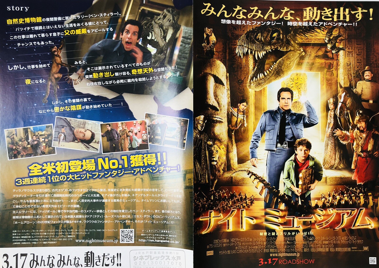 Night at the Museum 2types/set Ben Stiller movie flyer poster JAPAN ...