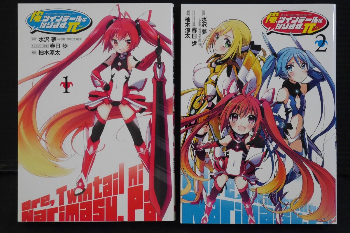 JAPAN manga: Gonna be the Twin-Tail / Ore, Twintail ni Narimasu