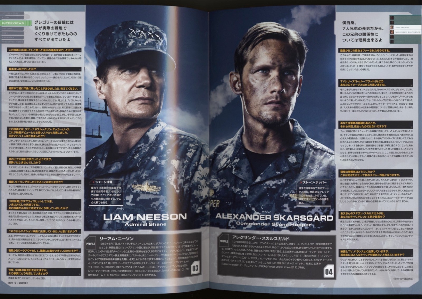 Battleship Japan Program Peter Berg Taylor Kitsch Alexander Skarsgard Rihanna Ebay
