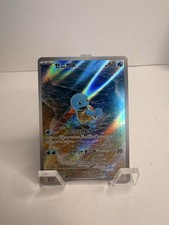 Squirtle 170/165 Sv2a: Pokemon Card 151 Holo (Japanese) | NEAR MINT on eBay