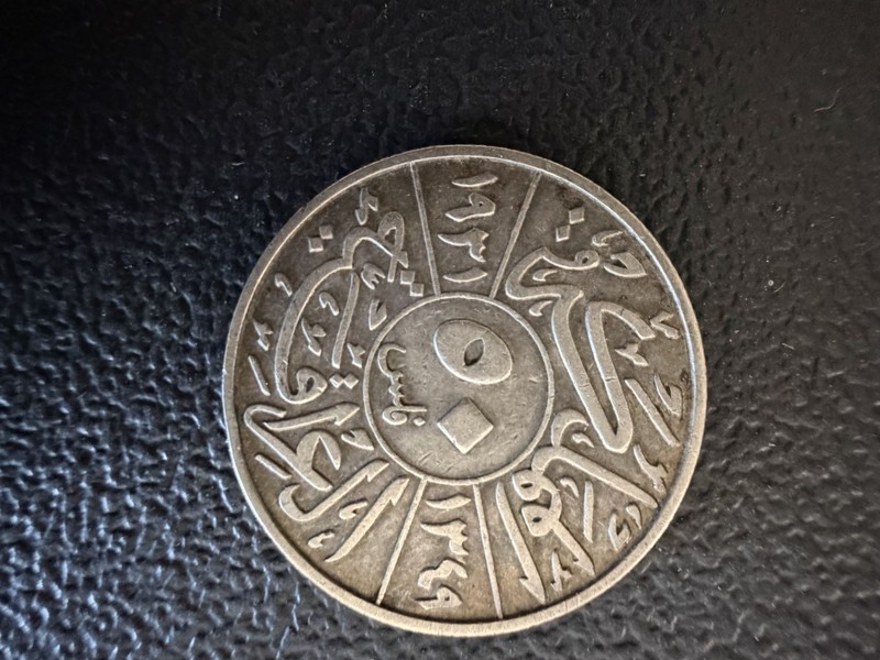 1931 Iraq 50 Fils Silver Coin - King Faisal I - Kingdom of Iraq - KM# 100