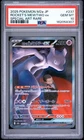 2025 POKEMON JPN MEGA DREAM EX SPECIAL ART RARE TEAM ROCKET'S MEWTWO EX PSA 10
