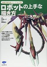 How to Draw Robots Manga Art Tutorial Japanese Edition