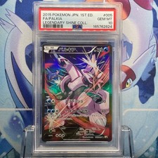 Palkia 005/027 CP2: Legendary Shine Collection Holo (Japanese) for