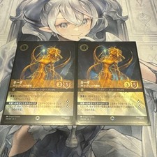 Lorcana Kida, Guardian Of Atlantis, Enchanted, 2 Set
