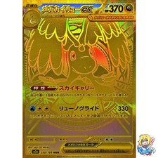 Mega Dragonite ex #250 Prices | Pokemon Japanese Mega Dream ex