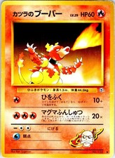 BLAINE'S MAGMAR NO. 126 JAPANESE GYM CHALLENGE DECK HP