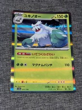 Pokemon Card Japanese Abomasnow 011/190 Holo SV4a Shiny Treasure NM