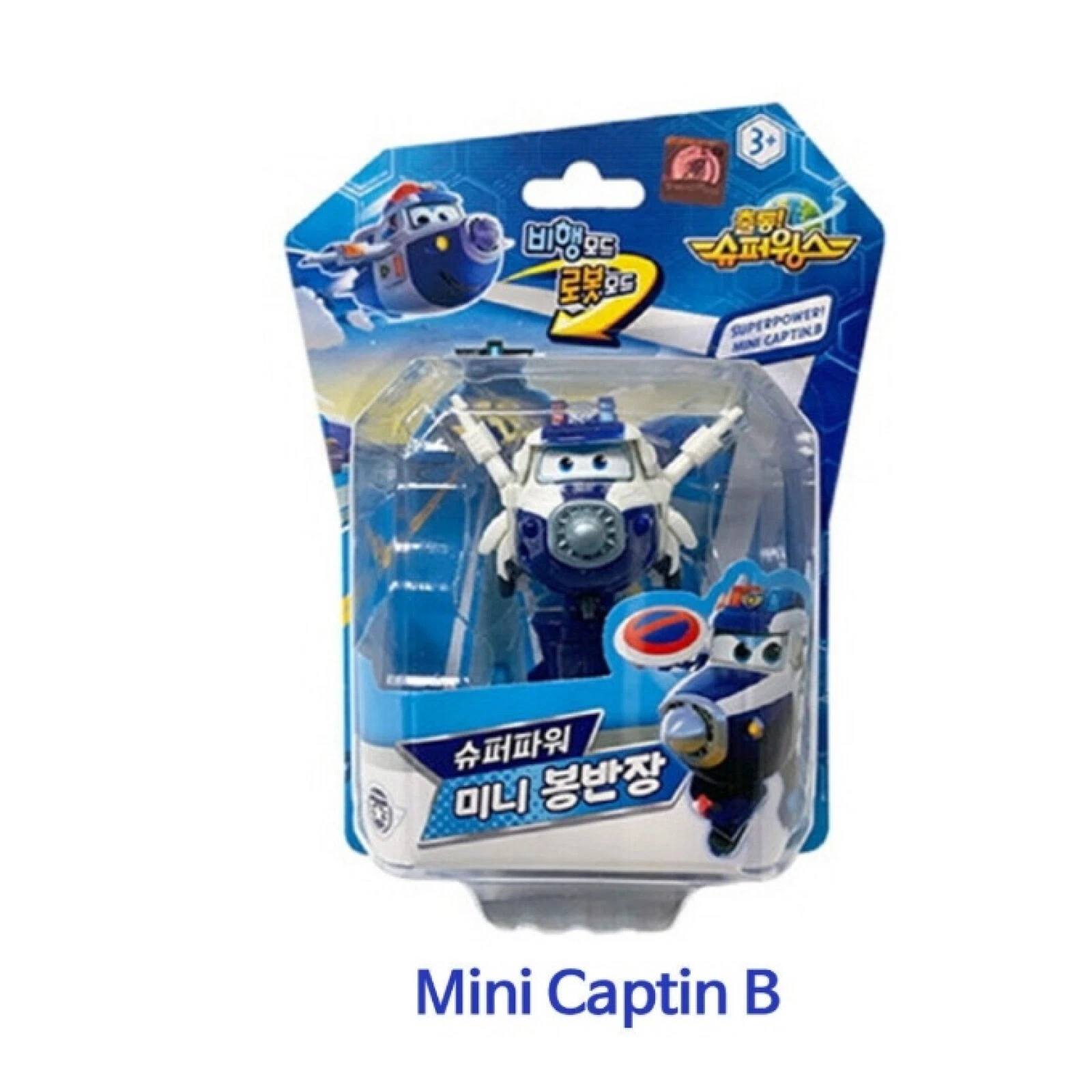 6. Mini Captin B 미니 봉반장