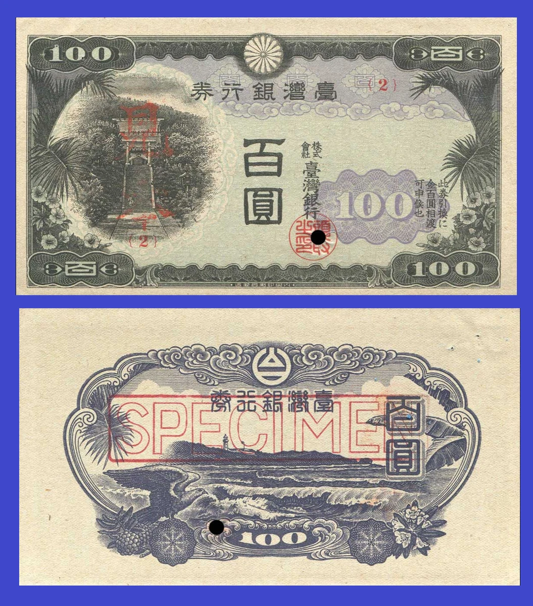 日本纸币样本| eBay