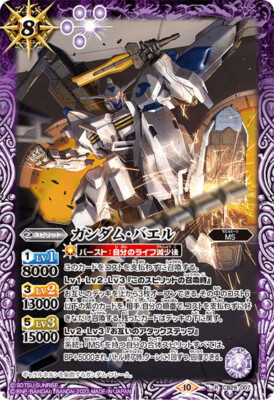 Battle Spirits GUNDAM TCG Gundam Bael [BS_CB29-007_R] Holo