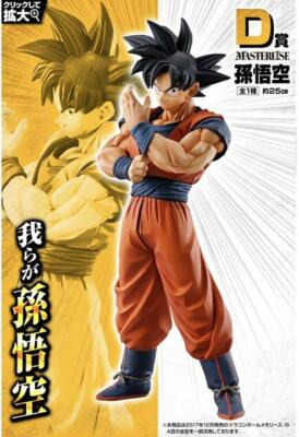 Banpresto Ichiban Kuji Dragon Ball Strong Chains SON GOKOU GOKU
