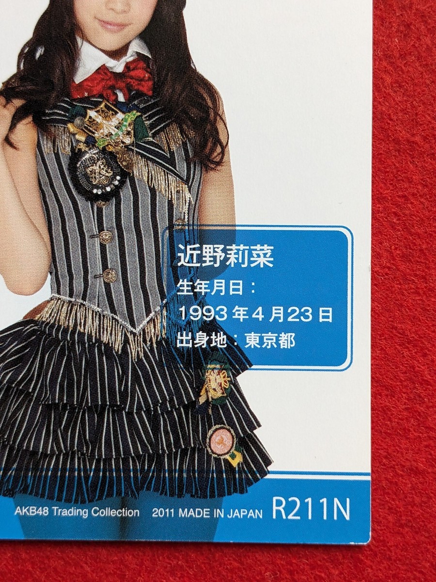 RINA CHIKANO AKB48 Trading Collection 2011 AKS R211N