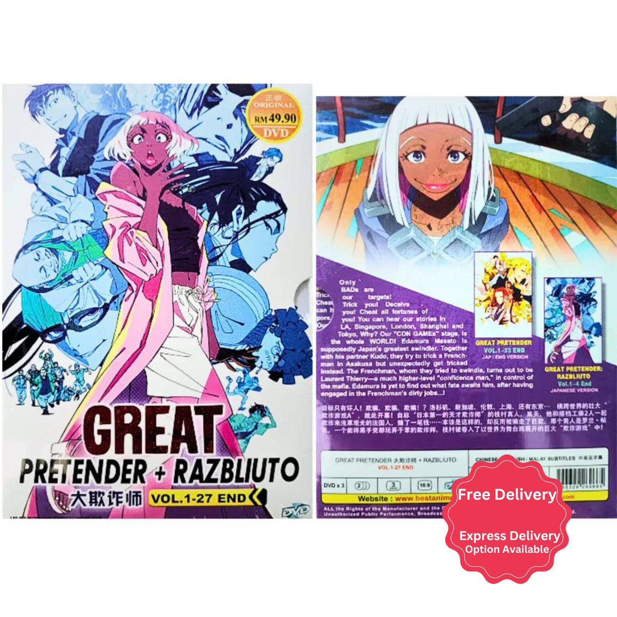 ANIME GREAT PRETENDER RAZBLIUTO END DVD ENG Dubbed