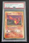 Pokemon TCG Charmander #4 Team Rocket Japanese PSA 8 (Rocket Gang)