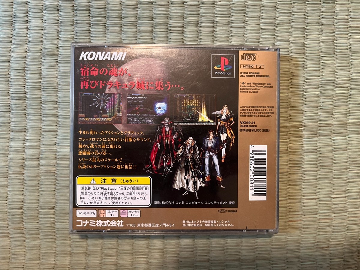Castlevania: Symphony of the Night Japan PlayStation Sony