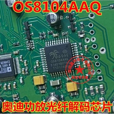 1Pcs OS8104AAQ new For Audi fiber amplifier fiber decoding chip Car Ecu Chips