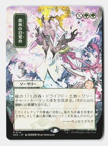 Awaken the Woods (JP Alternate Art) - Secrets of Strixhaven: Mystical Archive #114