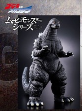 Presale Movie Monster 6 1/2" Godzilla 1993 Figure vs Mechagodzilla WITHOUT BOX