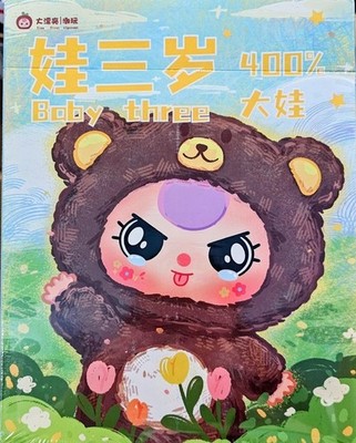 Baby Three 400% Big Baby Plush Doll Blind Box Authentic Sealed NEW Mystery USA