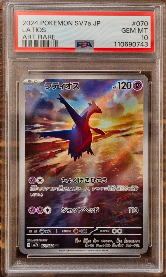 PSA 10 & 9 Mesprit Latios Latias AR SAR SEQ set Japanese SV7a SV8 Pokemon Card - Image 4 of 4