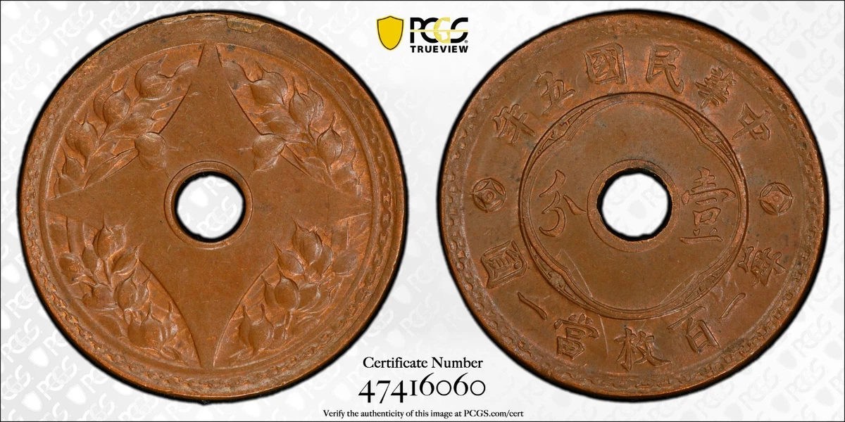 1916 Year Chinese Coins for sale | eBay
