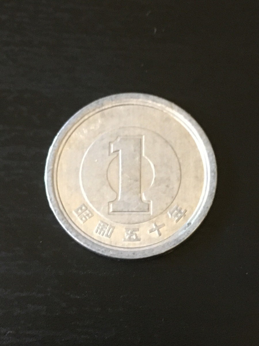 Japan 1 One Yen Coin, Aluminum Coin, Collectable
