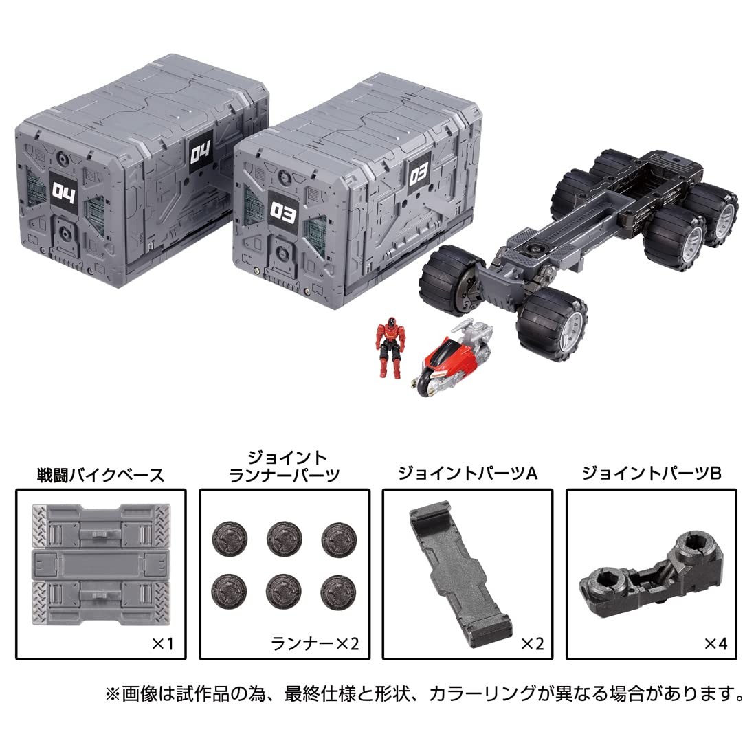TAKARA TOMY DIACLONE TACTICAL MOVER TACTICAL CARRIER EXPANSION SET